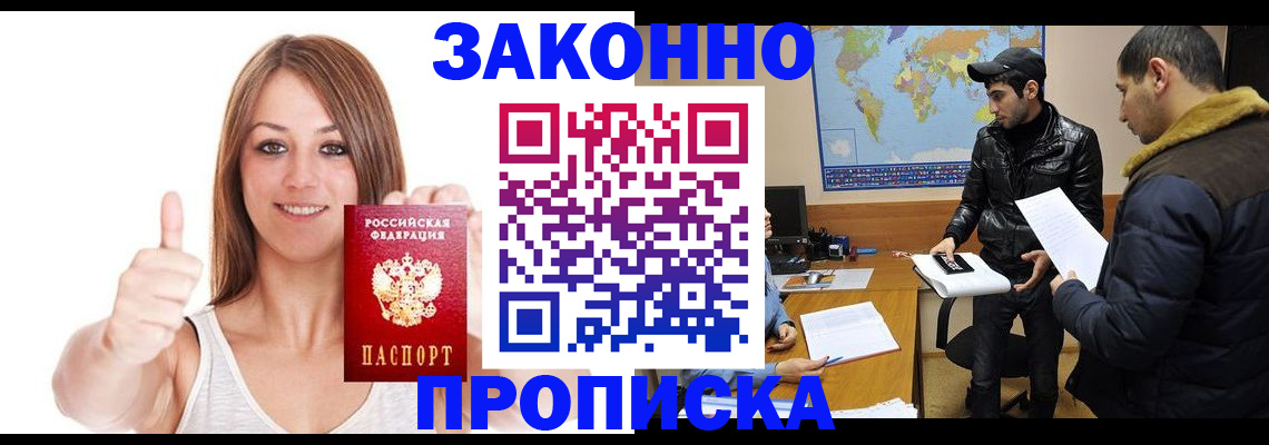 прописка поиск в Бодайбо