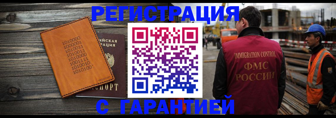 регистрация для школы в Бодайбо